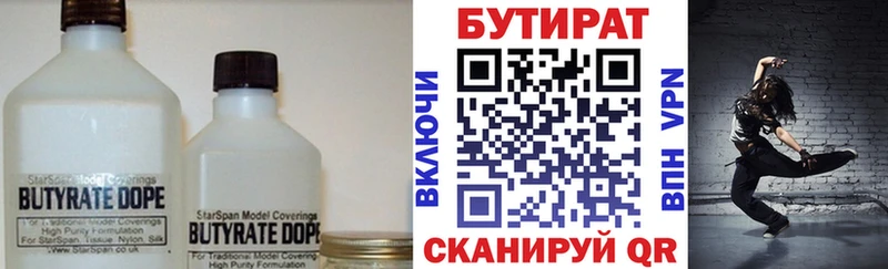БУТИРАТ BDO 33%  ссылка на мегу ССЫЛКА  Заозёрск 