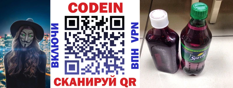 Кодеин Purple Drank  гидра tor  Заозёрск  купить наркотики цена 